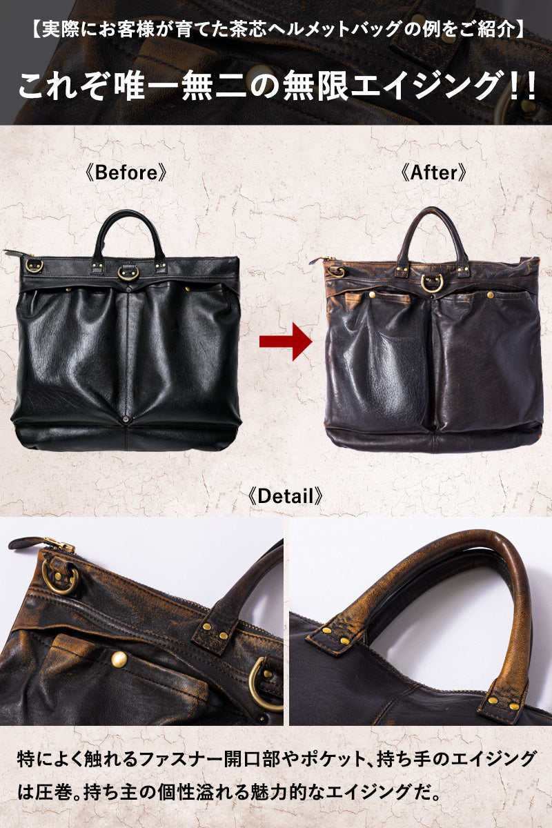 池田工芸 × Lightning 純国産「茶芯」ホースハイド T-Core Leather Lover Helmet Bag【公式オンライン限定】【2027年1月15日頃出荷】