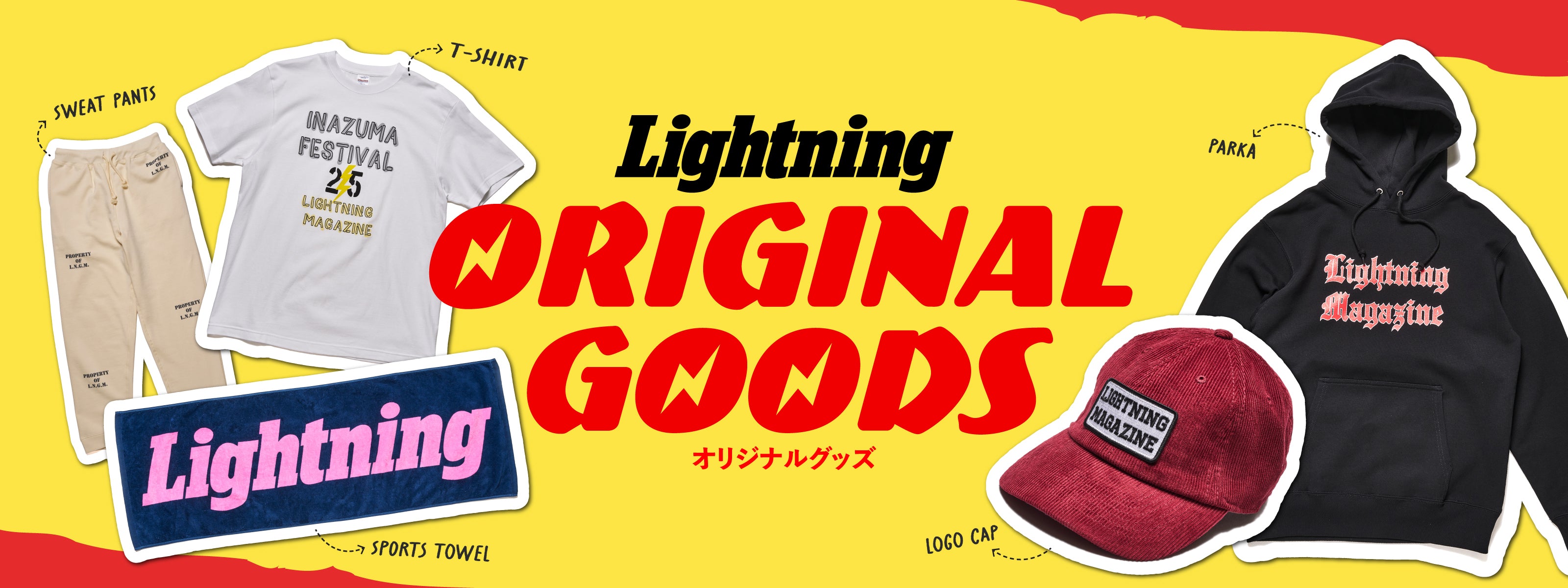 CLUB Lightning｜アメカジ＆カルチャー誌『Lightning（ライトニング