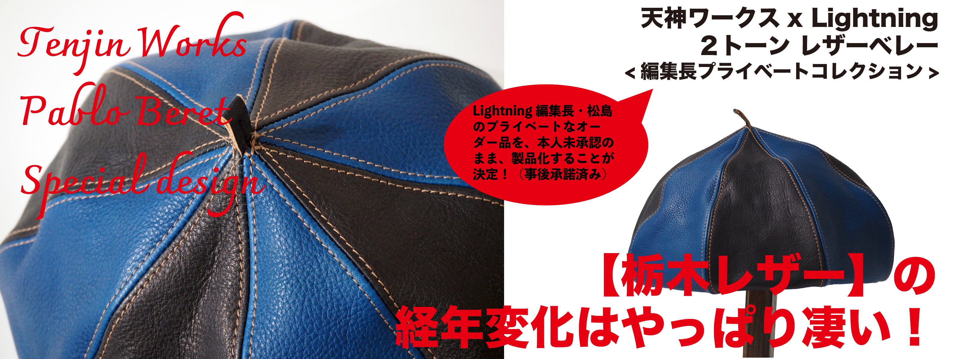 Schott×HTC×Lightning 創刊250号記念モデル SCHOTT×HTC 【ショット×HTC】 ワンスター ライダース (ブラック