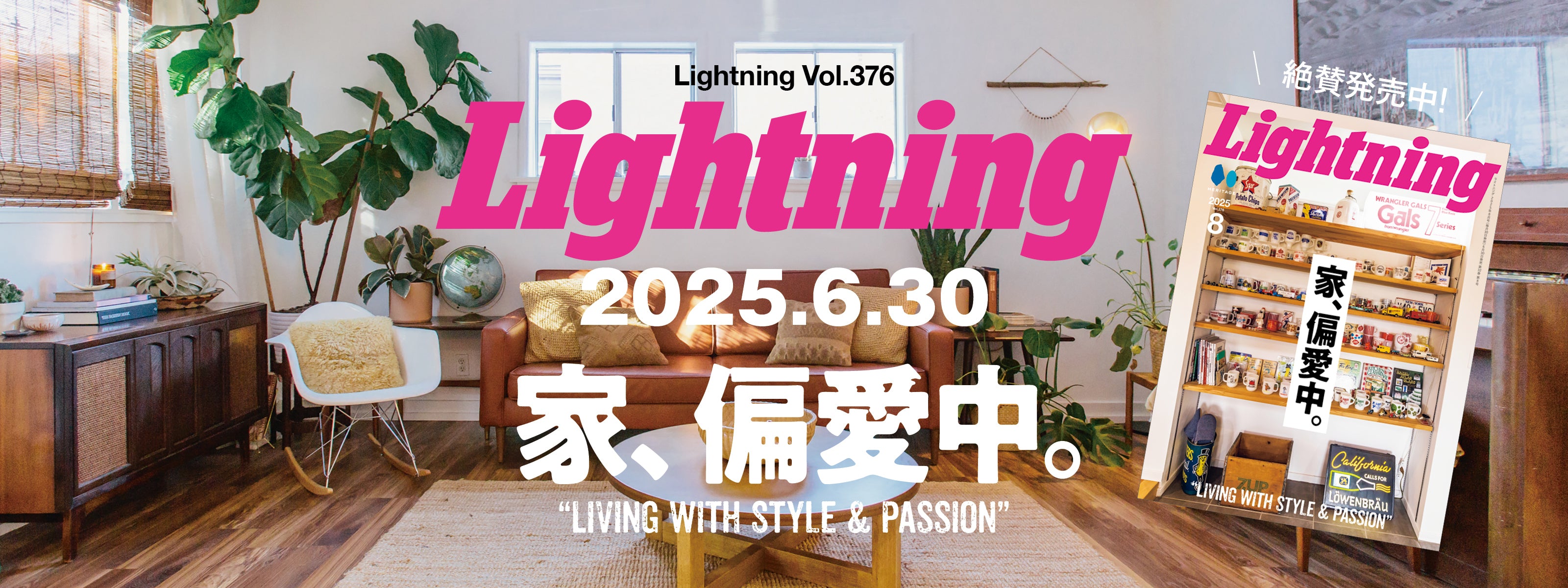 雑誌一覧