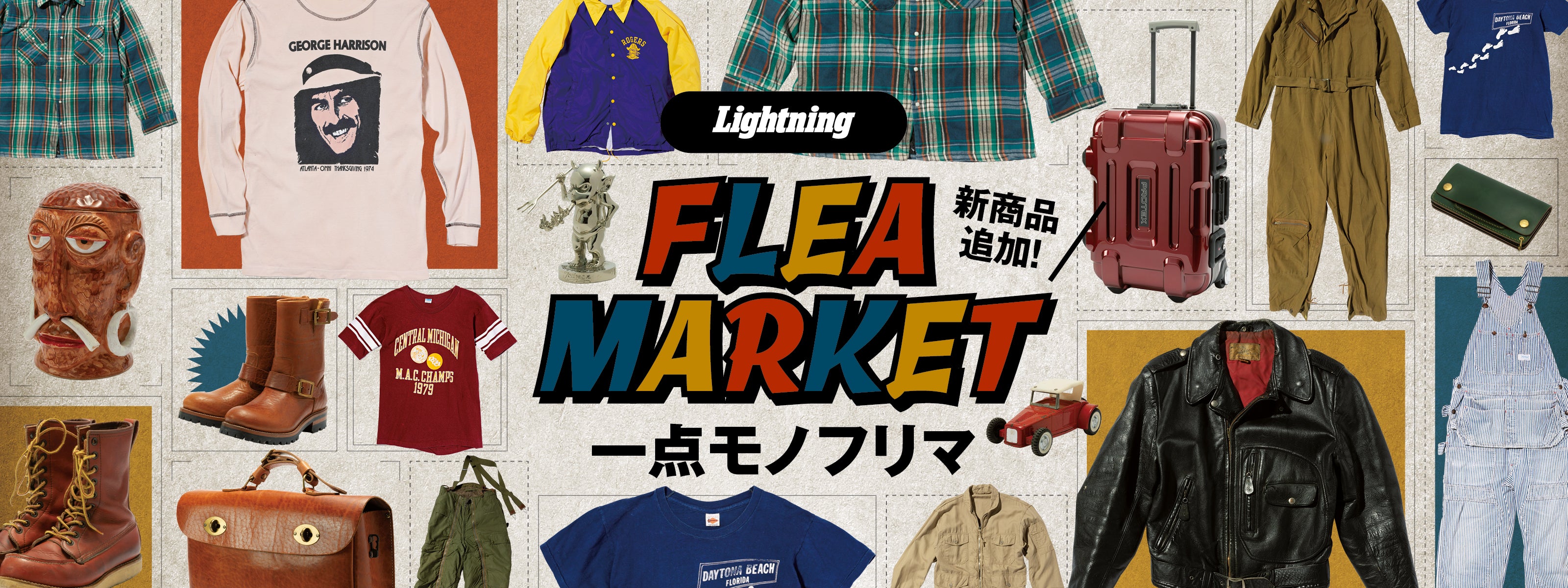 訳あり未使用品LightningArchives VINTAGECHAMPION Lightning Archives VINTAGE CHAMPION (エイムック Lightning
