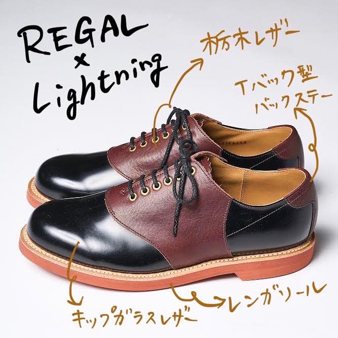 REGAL × Lightning サドルシューズ – CLUB Lightning