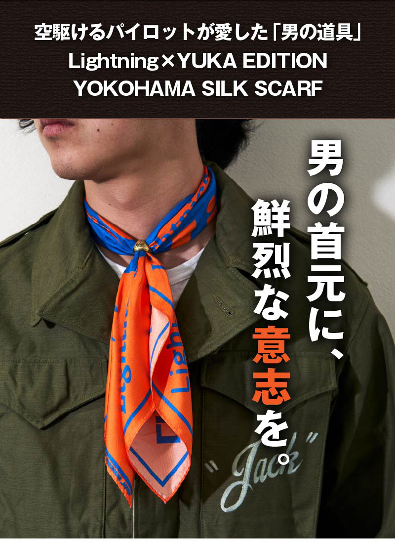 シルクスカーフ【Lightning×YUKA EDITION】【8月4日頃出荷】