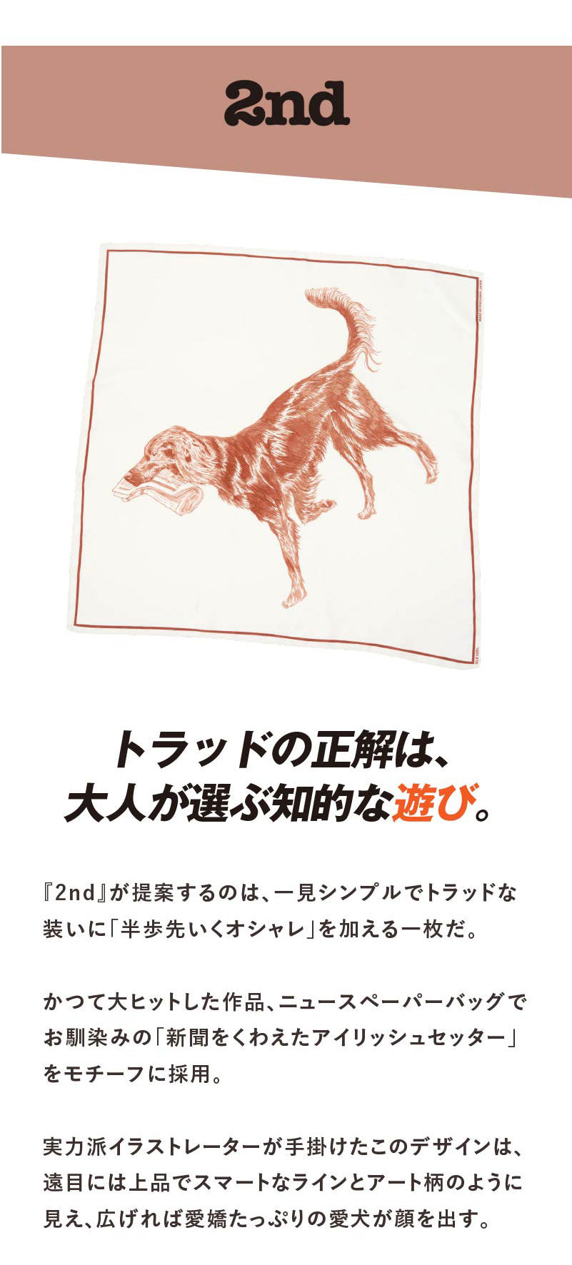 YOKOHAMA SILK SCARF（ヨコハマ シルクスカーフ）【8月4日頃出荷】