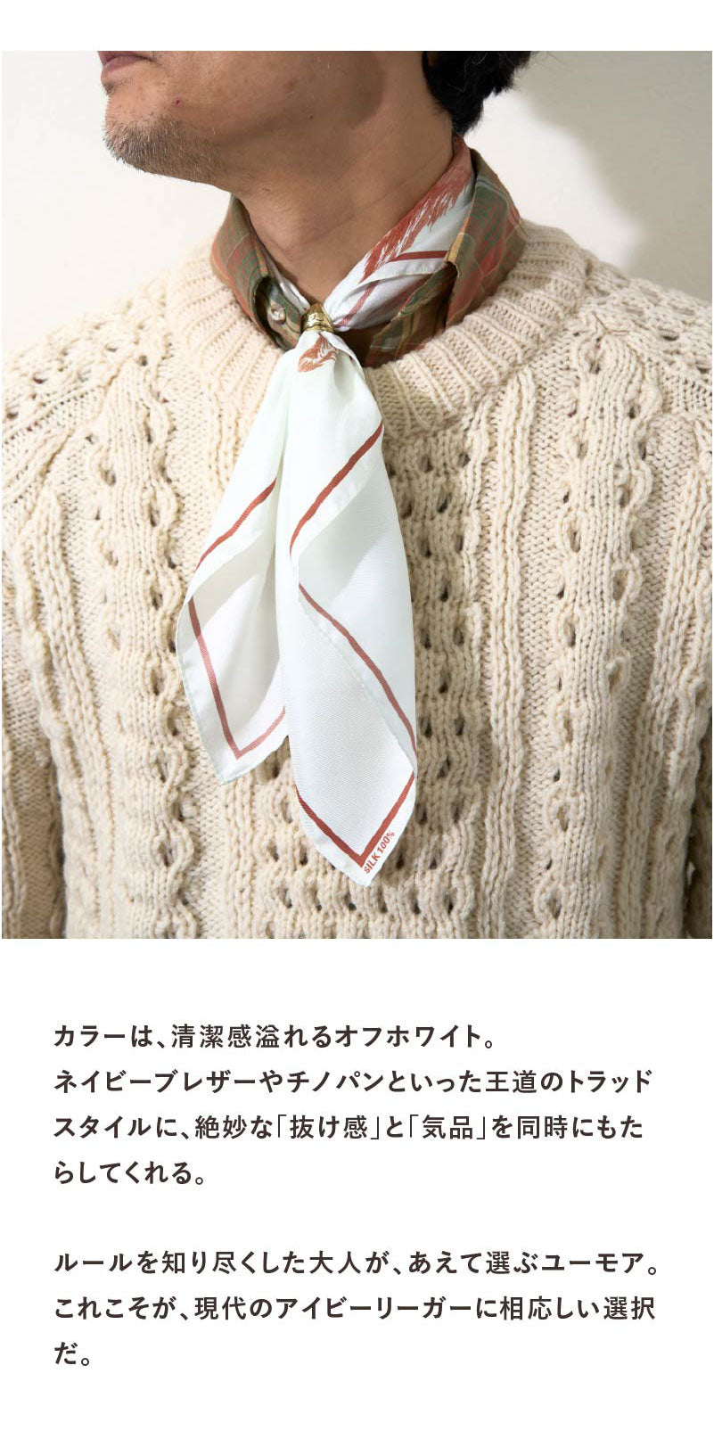 YOKOHAMA SILK SCARF（ヨコハマ シルクスカーフ）【7月31日頃出荷】