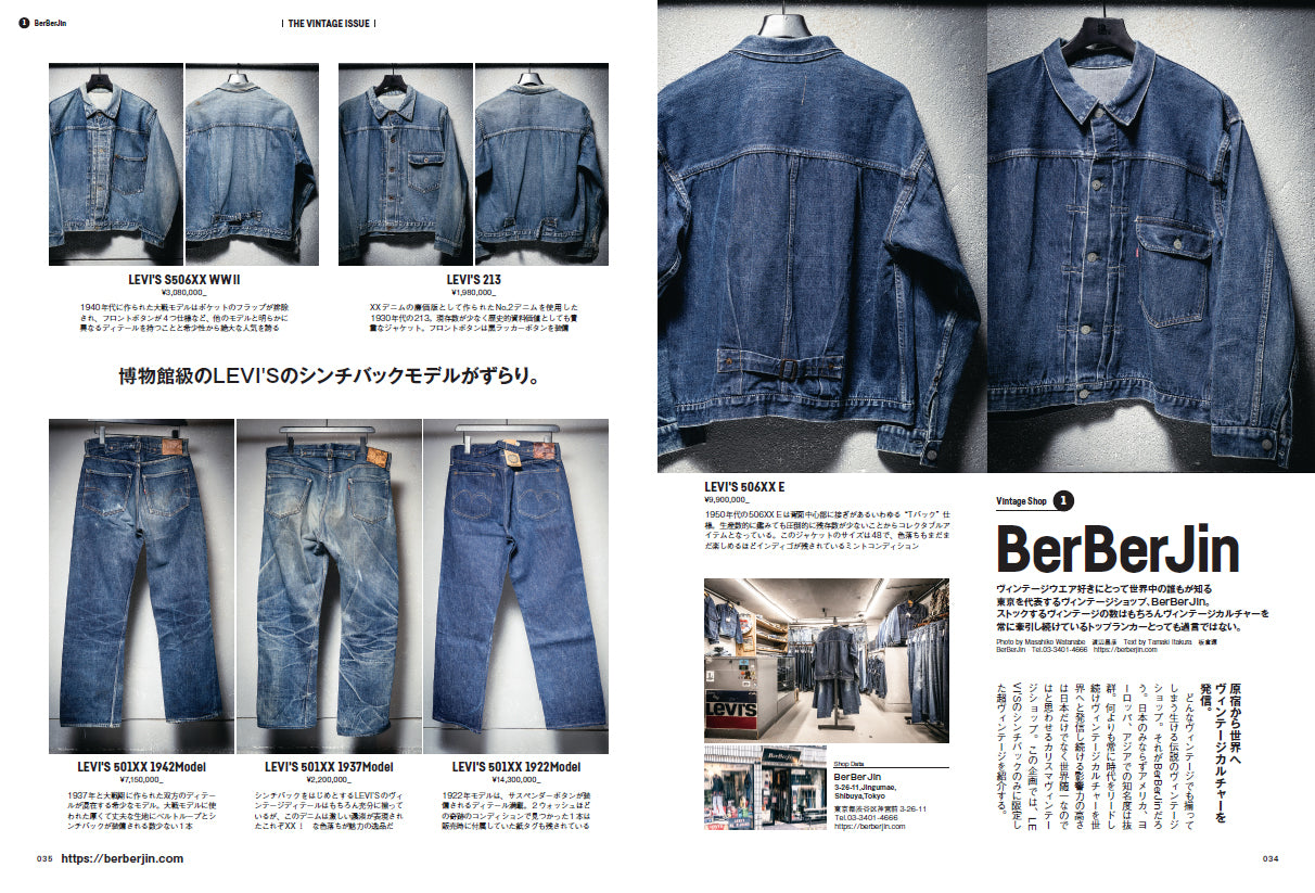 CLUTCH Magazine VOL.99 2025年5月号「SUPER VINTAGES」（2025/3/24発売）