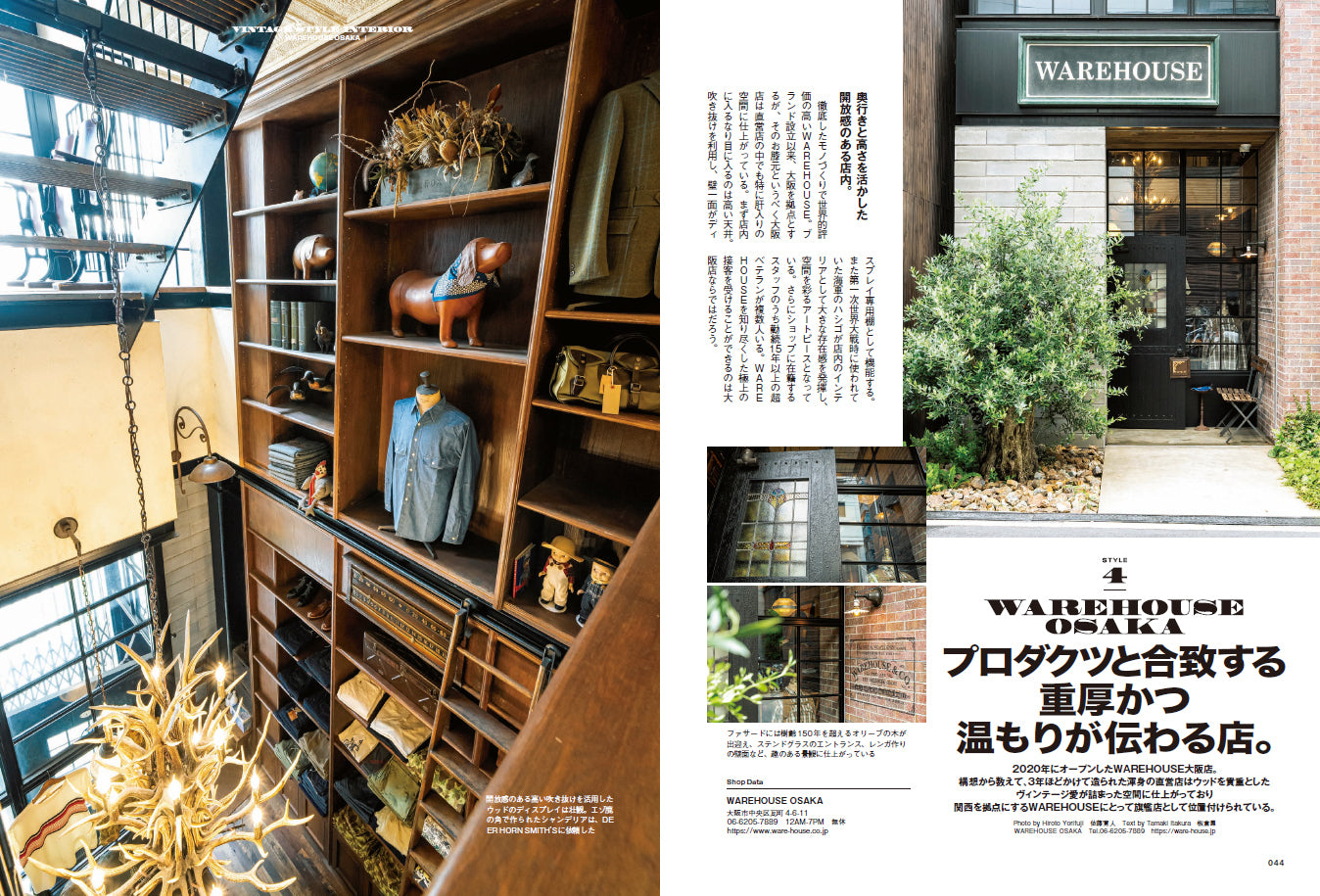 CLUTCH Magazine 2023年8月号 Vol.92「ヴィンテージ愛の詰まった空間」付録：men's file 28（2023/6/23発売）