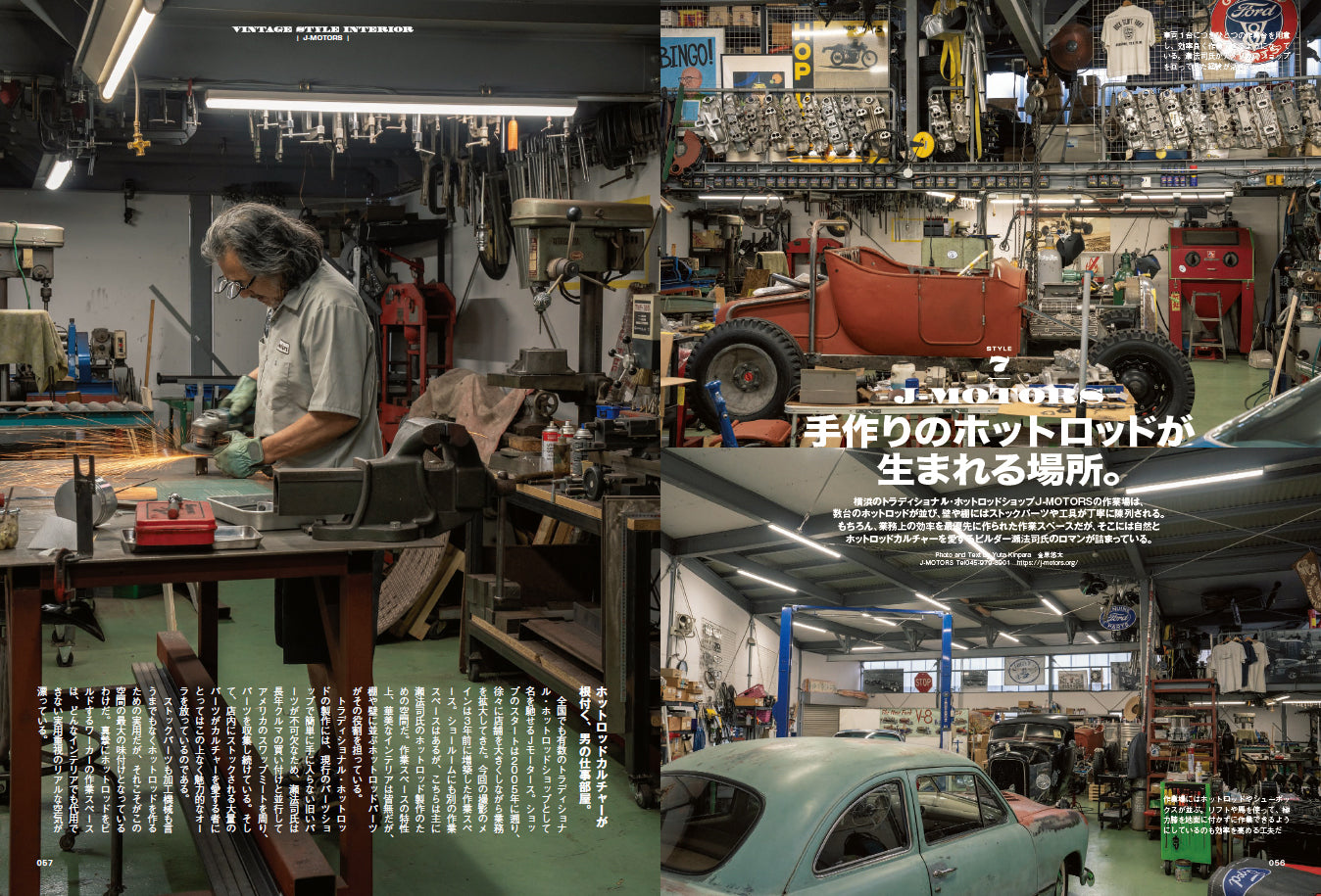 CLUTCH Magazine 2023年8月号 Vol.92「ヴィンテージ愛の詰まった空間」付録：men's file 28（2023/6/23発売）