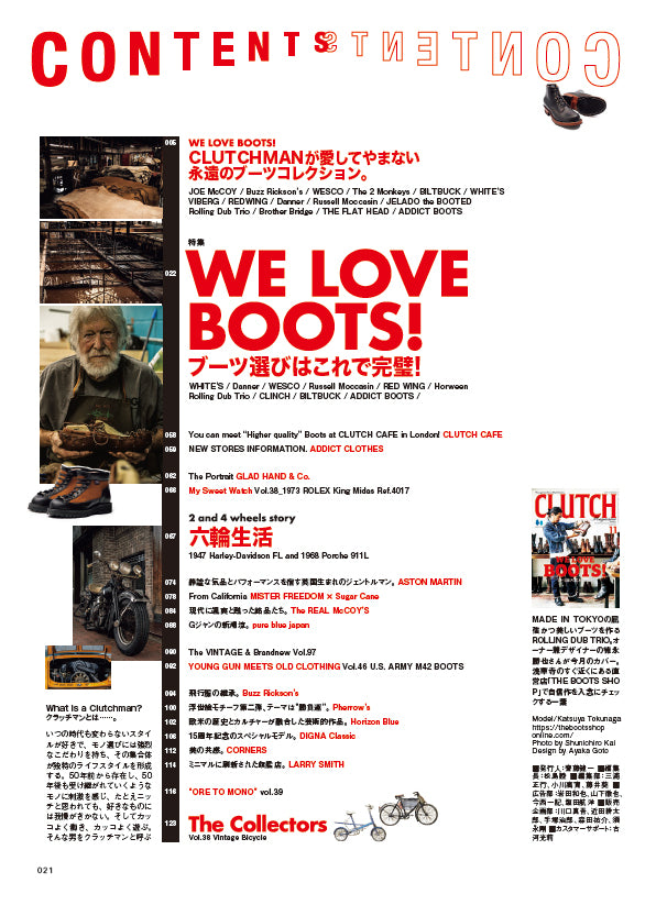 CLUTCH Magazine VOL.97 2024年11月号「Boots Stories」（2024/9/24発売）