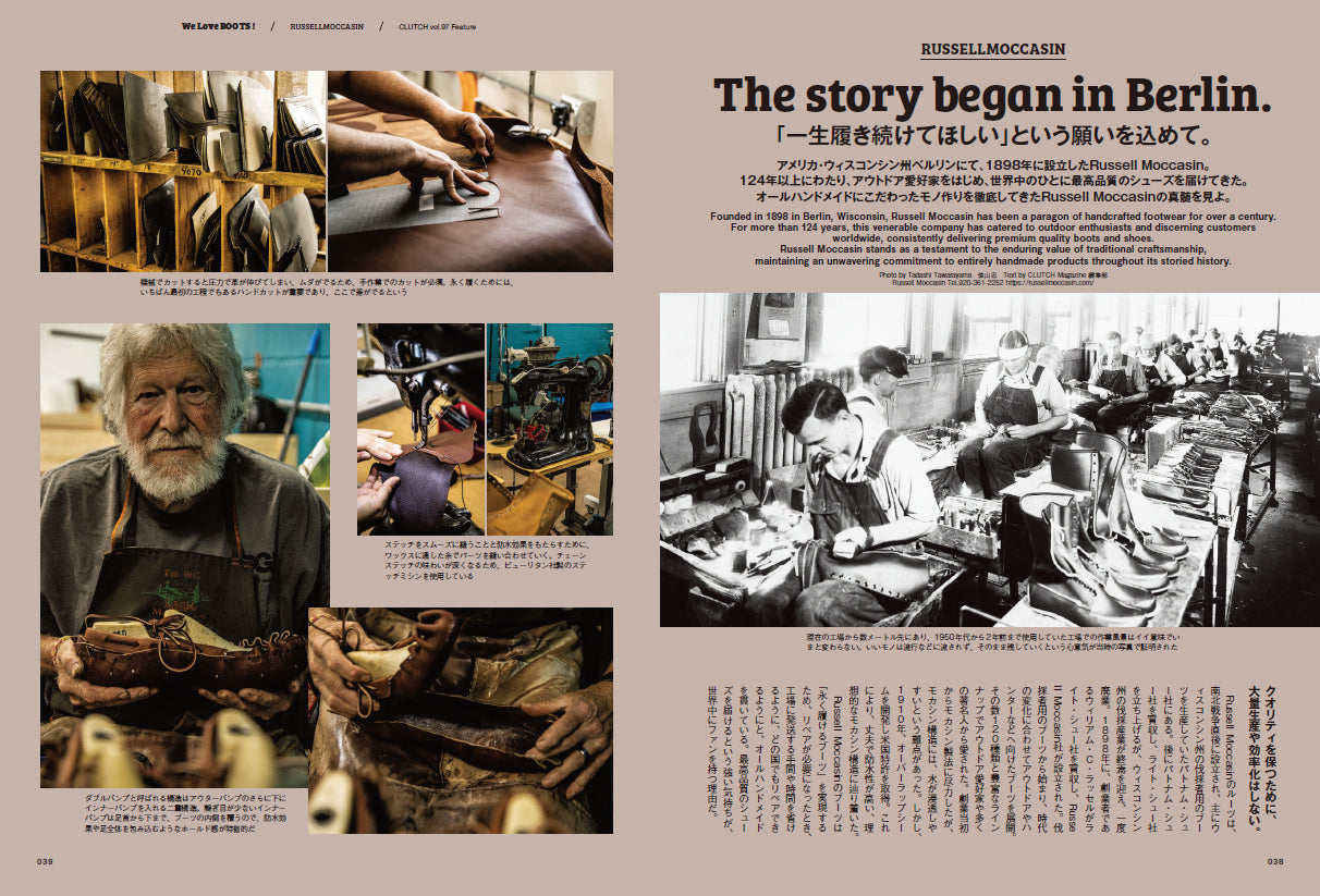 CLUTCH Magazine VOL.97 2024年11月号「Boots Stories」（2024/9/24発売）