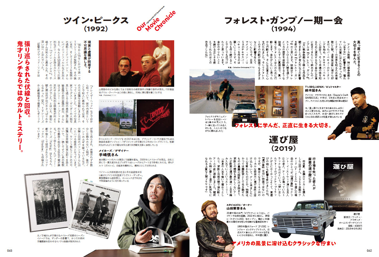 Lightning 2025年2月号 Vol.370「映画で人生変えました。」（2024/12/27発売）