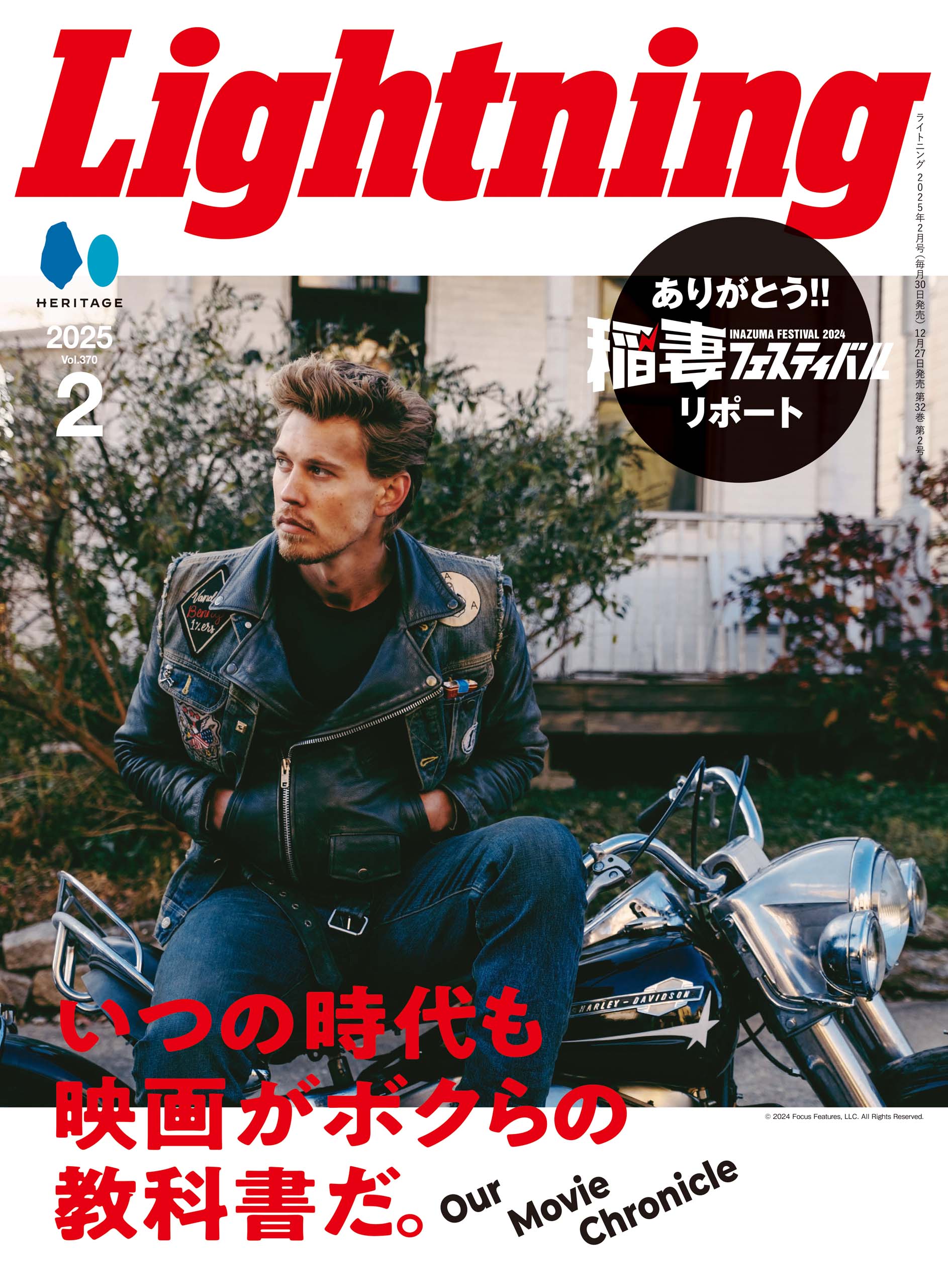 Lightning 2025年2月号 Vol.370「映画で人生変えました。」（2024/12/27発売）