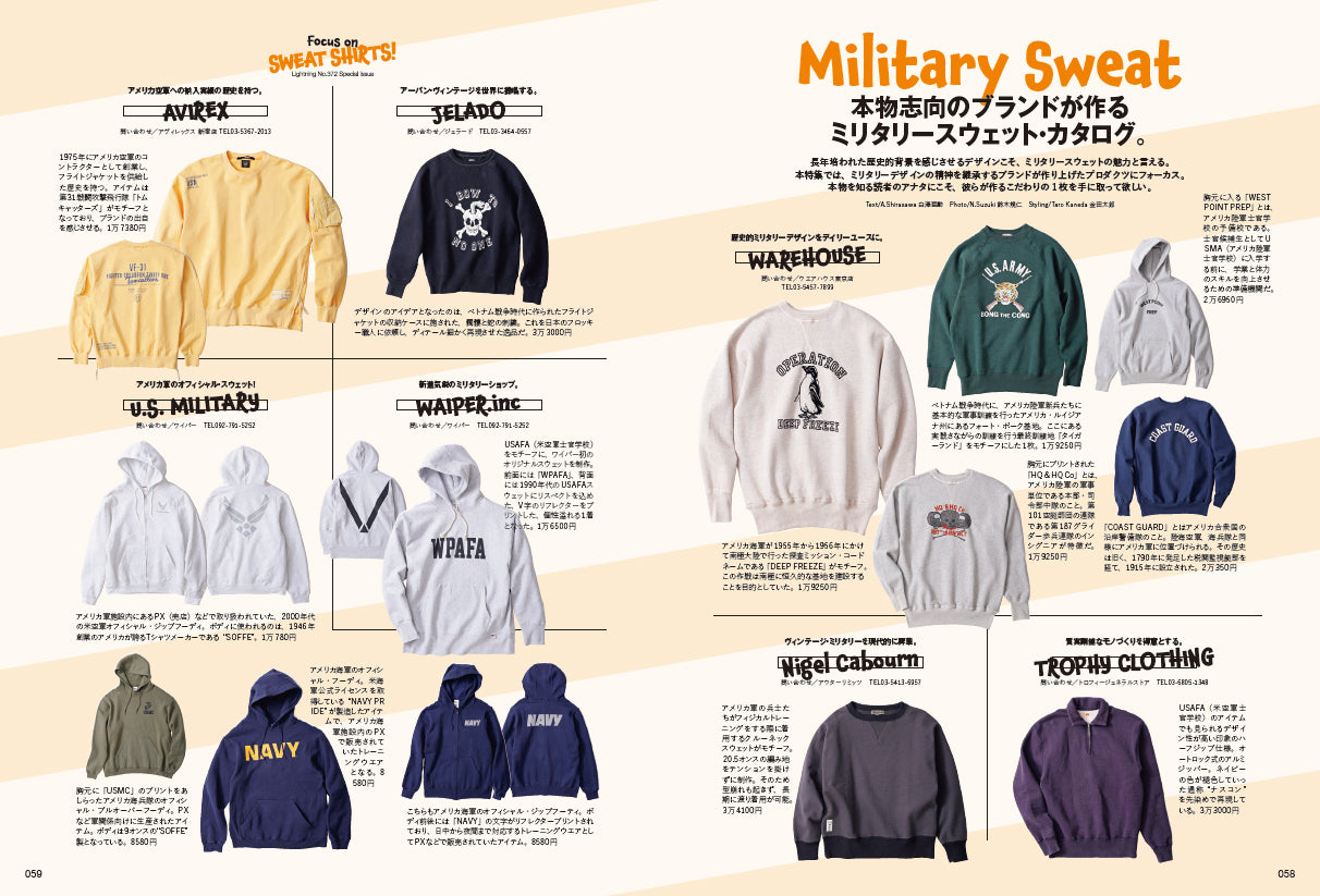 Lightning 2025年4月号 Vol.372「Focus on SWEAT SHIRTS!  ヴィンテージから新作までボクらの定番はスウェットだ!」（2025/2/28発売）