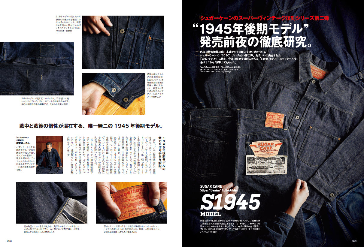 Lightning 2025年4月号 Vol.372「Focus on SWEAT SHIRTS!  ヴィンテージから新作までボクらの定番はスウェットだ!」（2025/2/28発売）