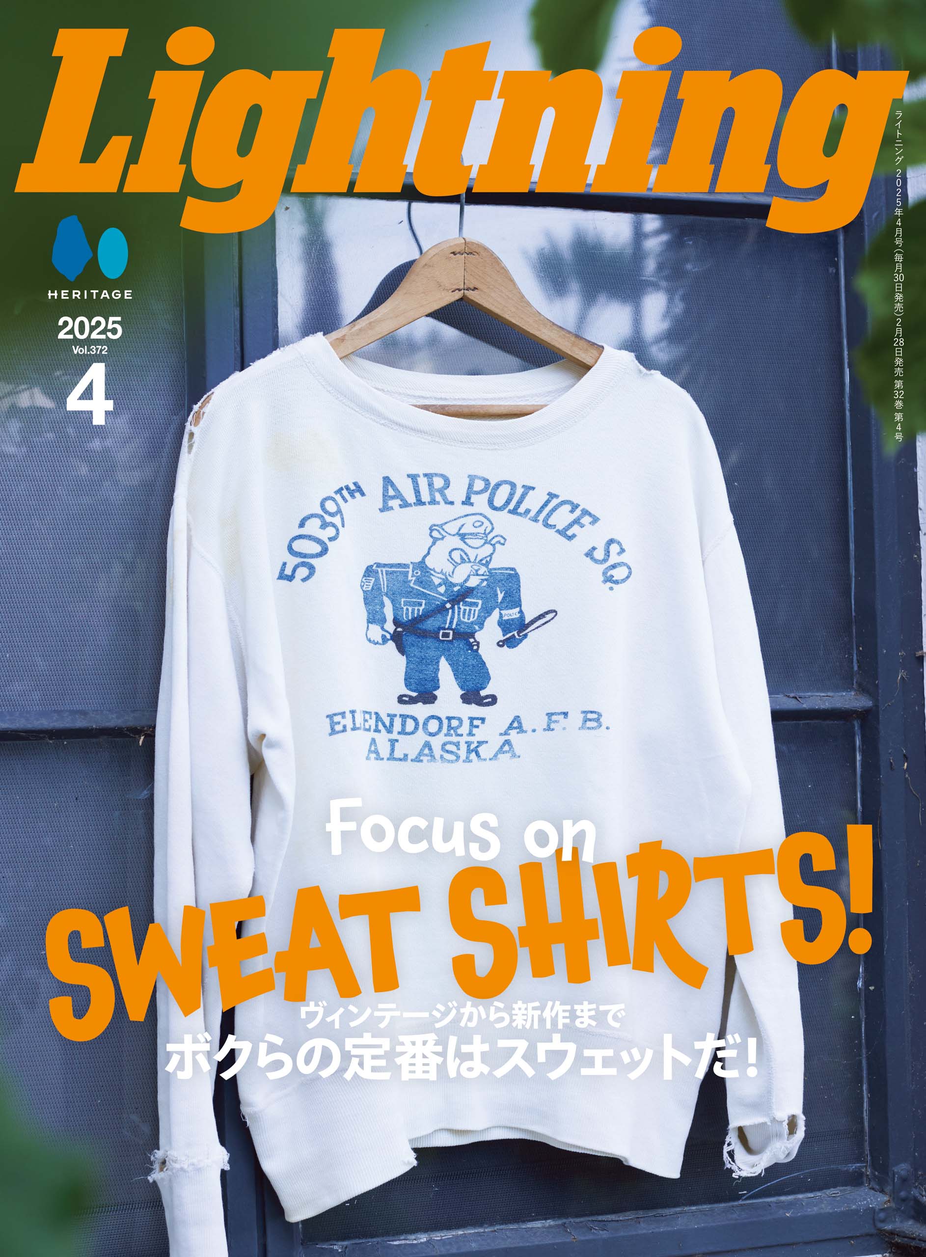 Lightning 2025年4月号 Vol.372「Focus on SWEAT SHIRTS!  ヴィンテージから新作までボクらの定番はスウェットだ!」（2025/2/28発売）