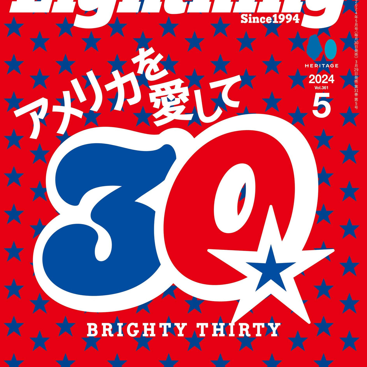 Lightning 2011年5月号 付録付き！ （HTF James Dean & The MUSTANG 