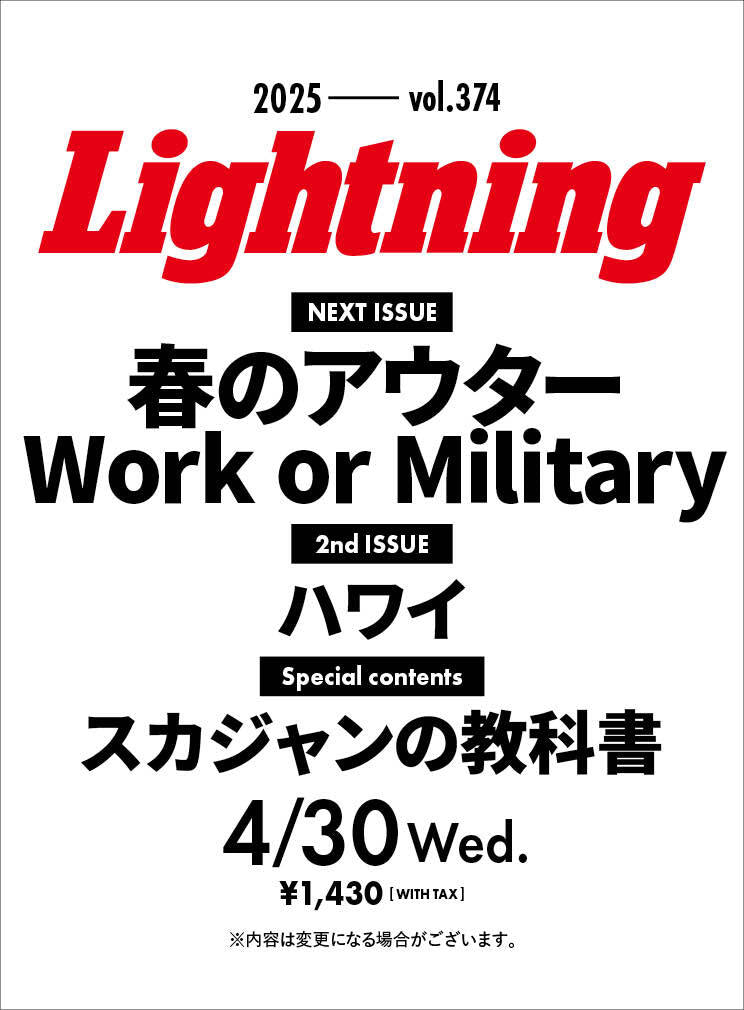 Lightning（Back Number）