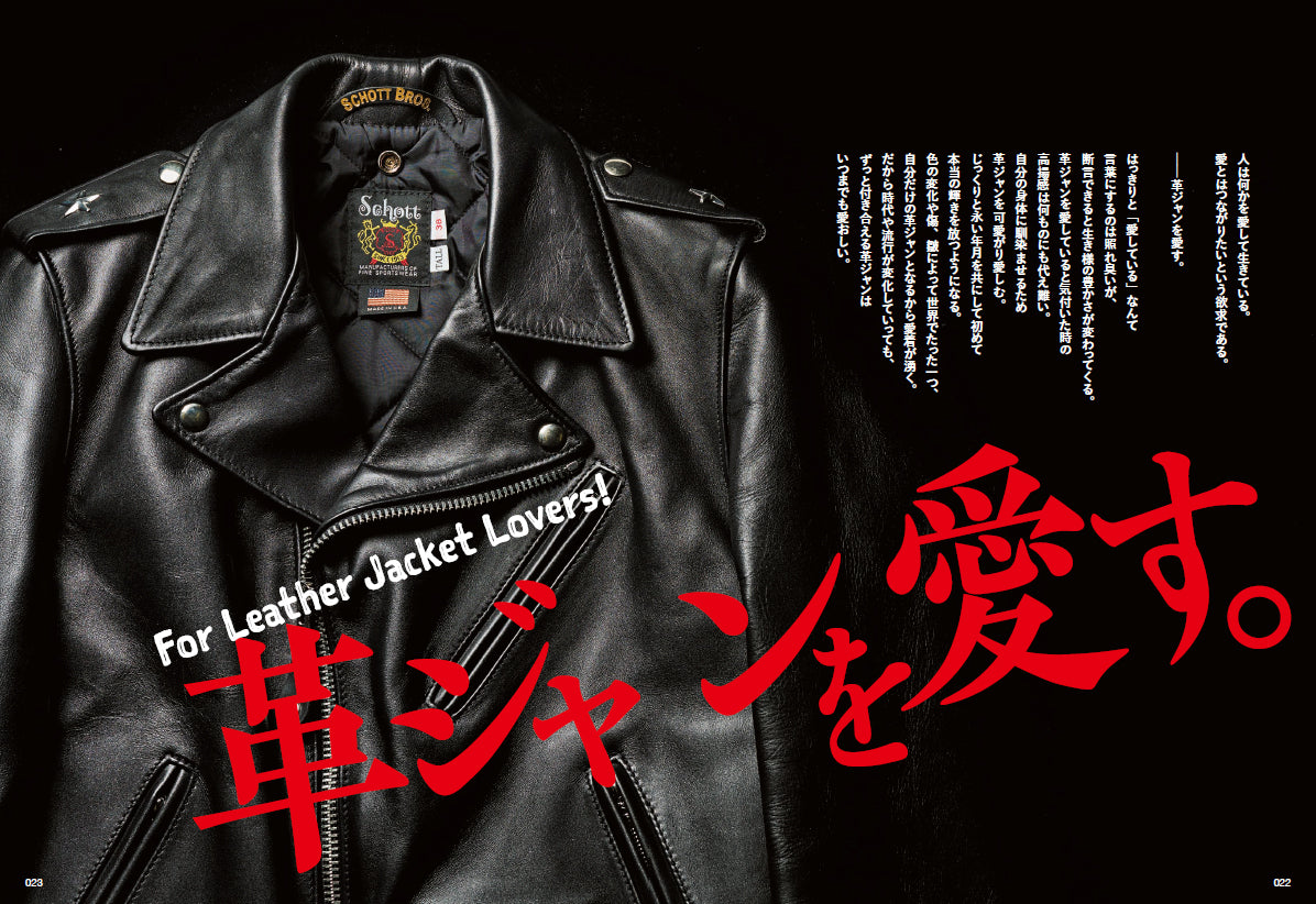 Schott  freak's store leather coverall