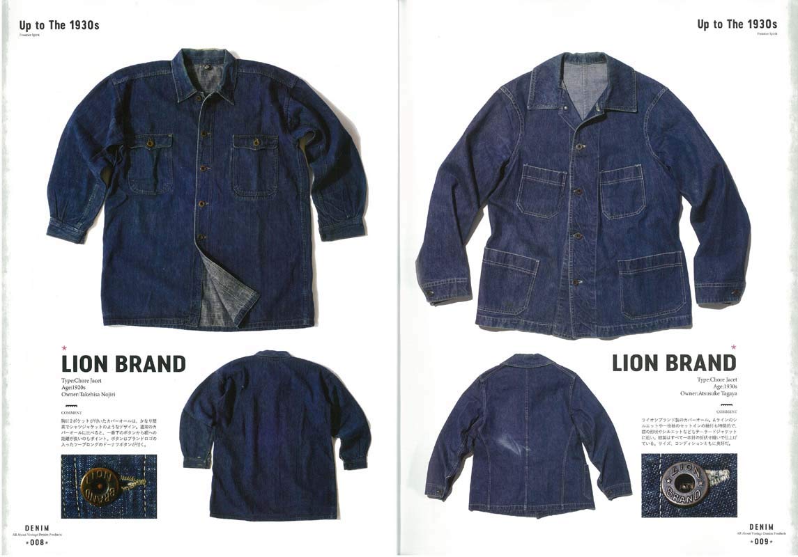 【復刻版】Lightning Archives VINTAGE DENIM Revised Edition