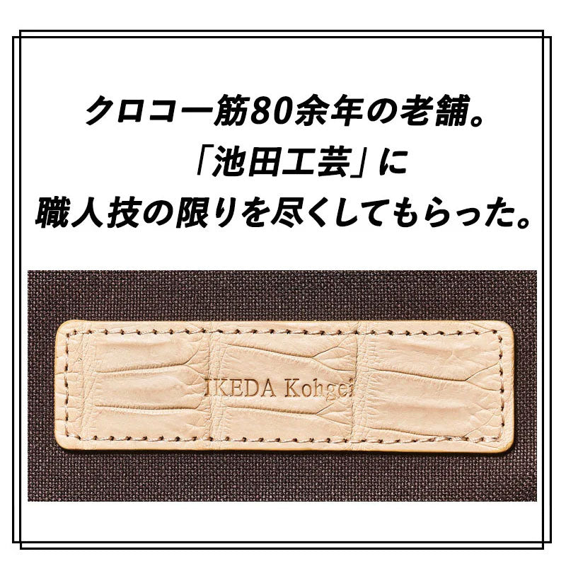 池田工芸 × Lightning 「赤茶芯」ホースハイド バディバッグ【8月24日頃出荷】