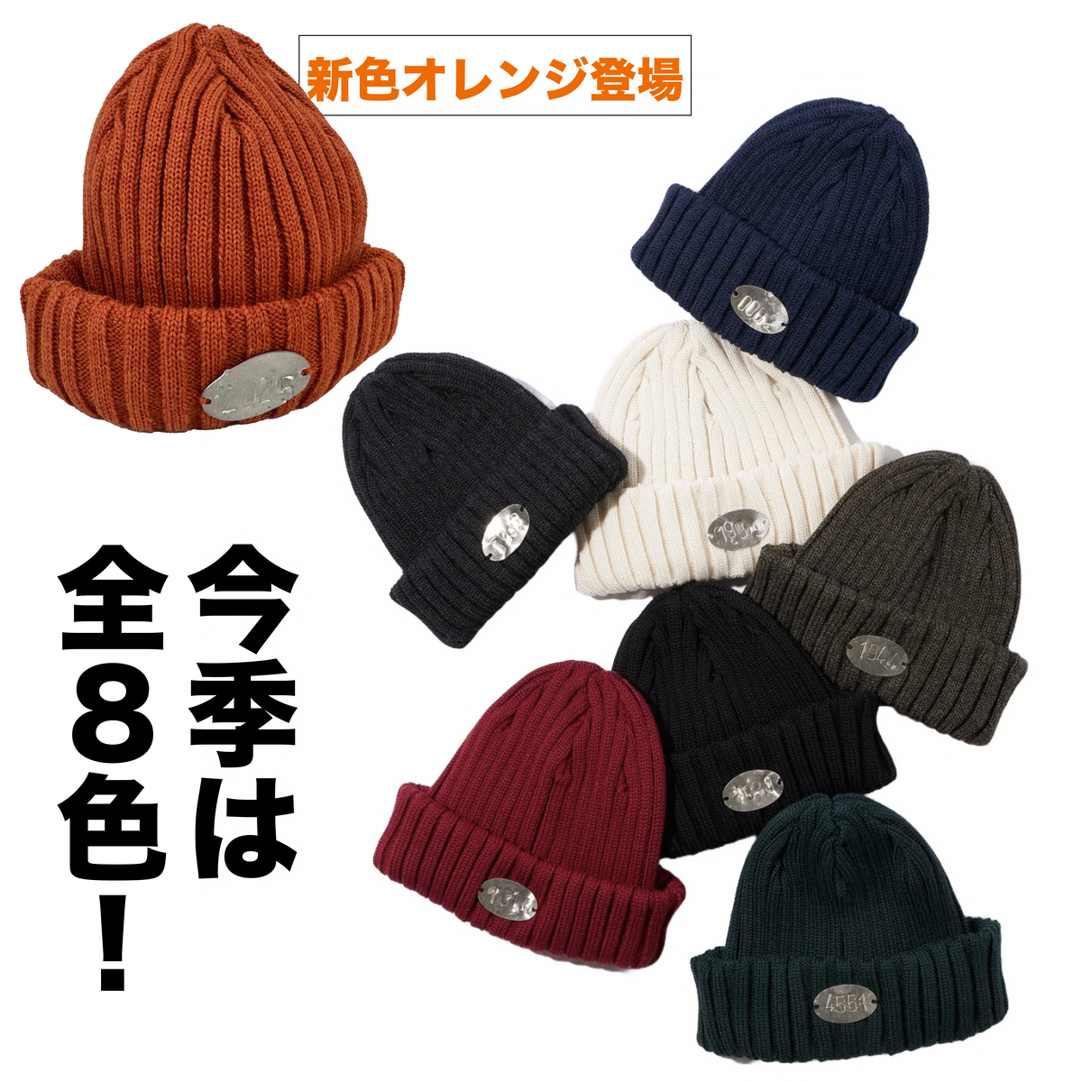 Fleurs de Bagne ザ・ビーニー