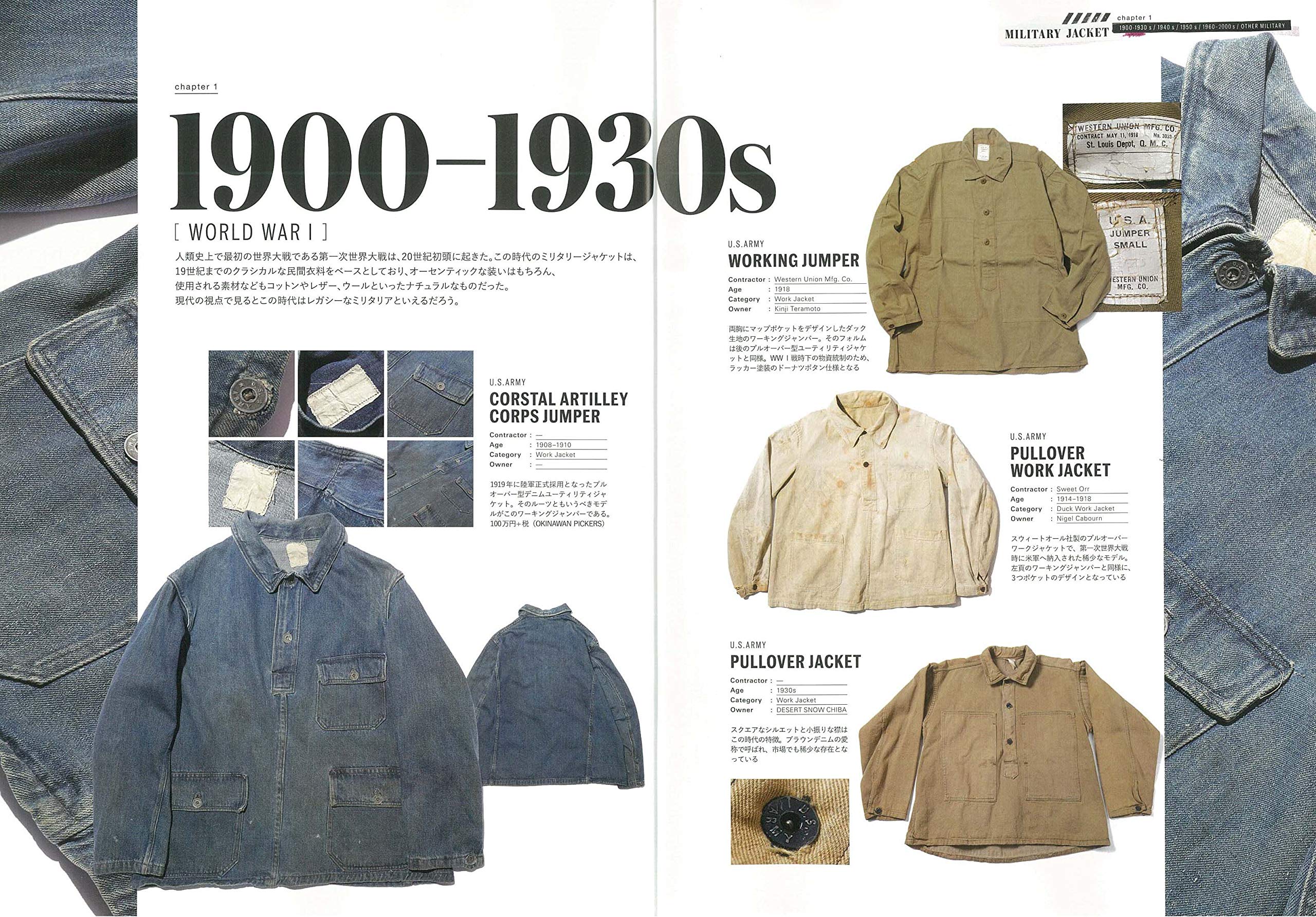 パーティを彩るご馳走や VINTAGE WORKWEAR ヴィンテージ ワークウエア 