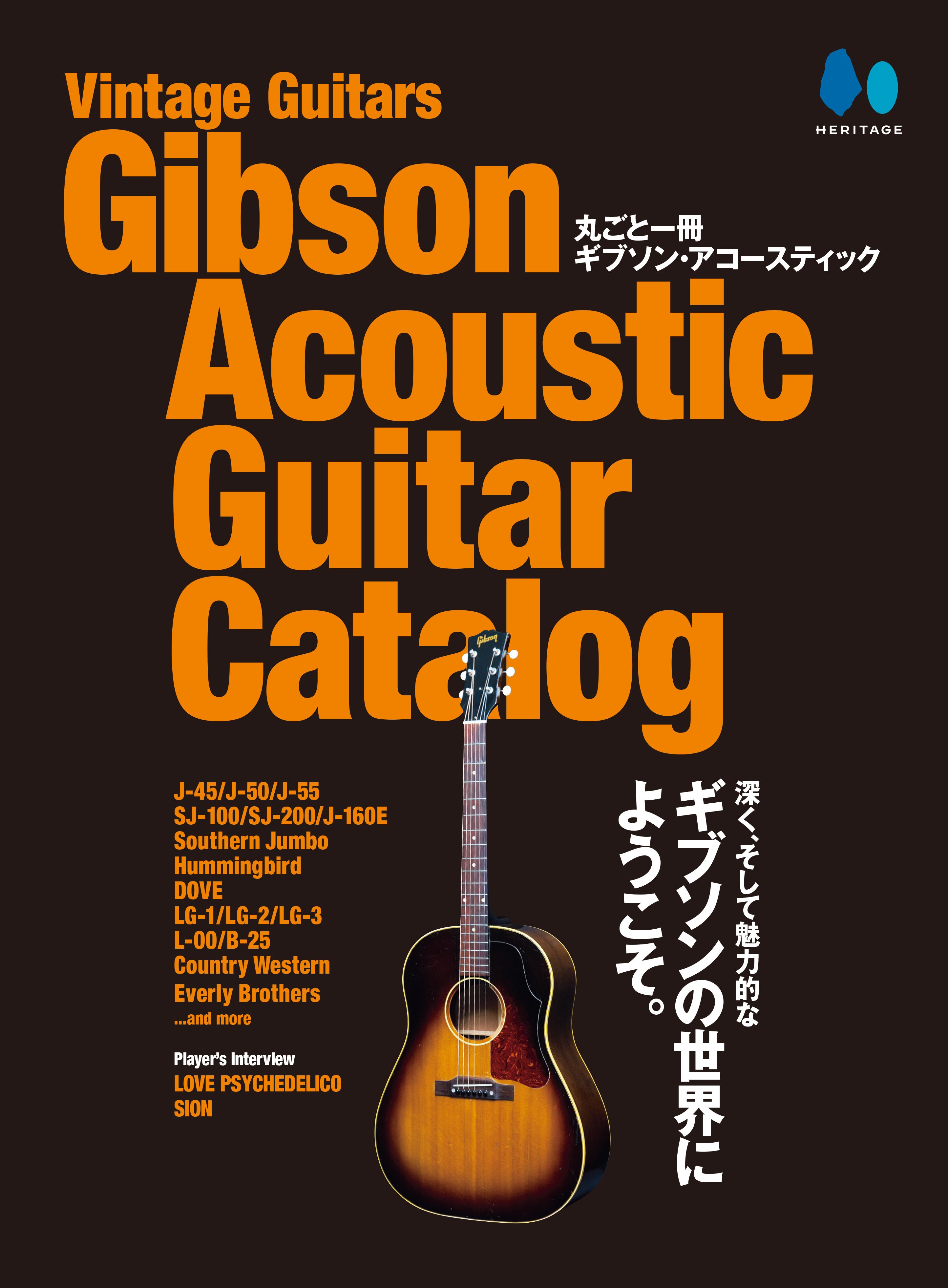 Vintage Guitars Gibson Acoustic Guitar Catalog
