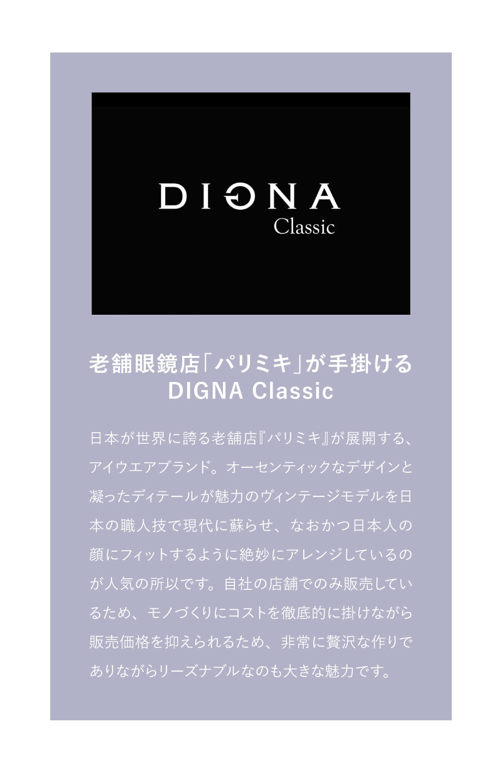 DIGNA Classic × Lightning #995EX 