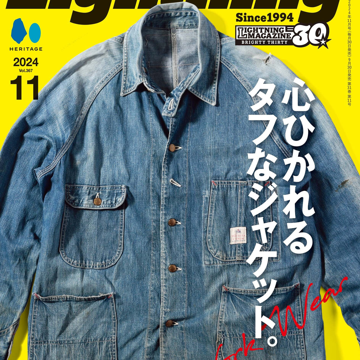 Lightning_202411.jpg?crop=  