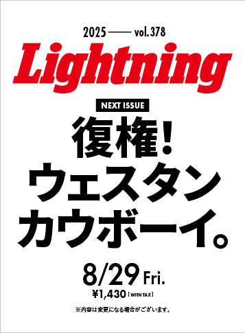希少　Lightning アメリカンヴィンテージ　2018年6月10日発行 別冊ライトニングVol.182 アメリカンヴィンテージ (エイムック