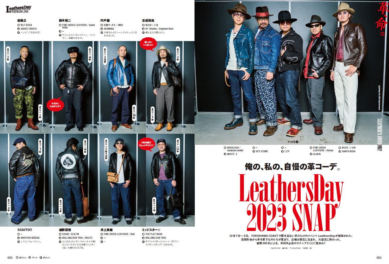 Lightning 2023年12月号 Vol.356「革、命。」（2023/10/30発売）