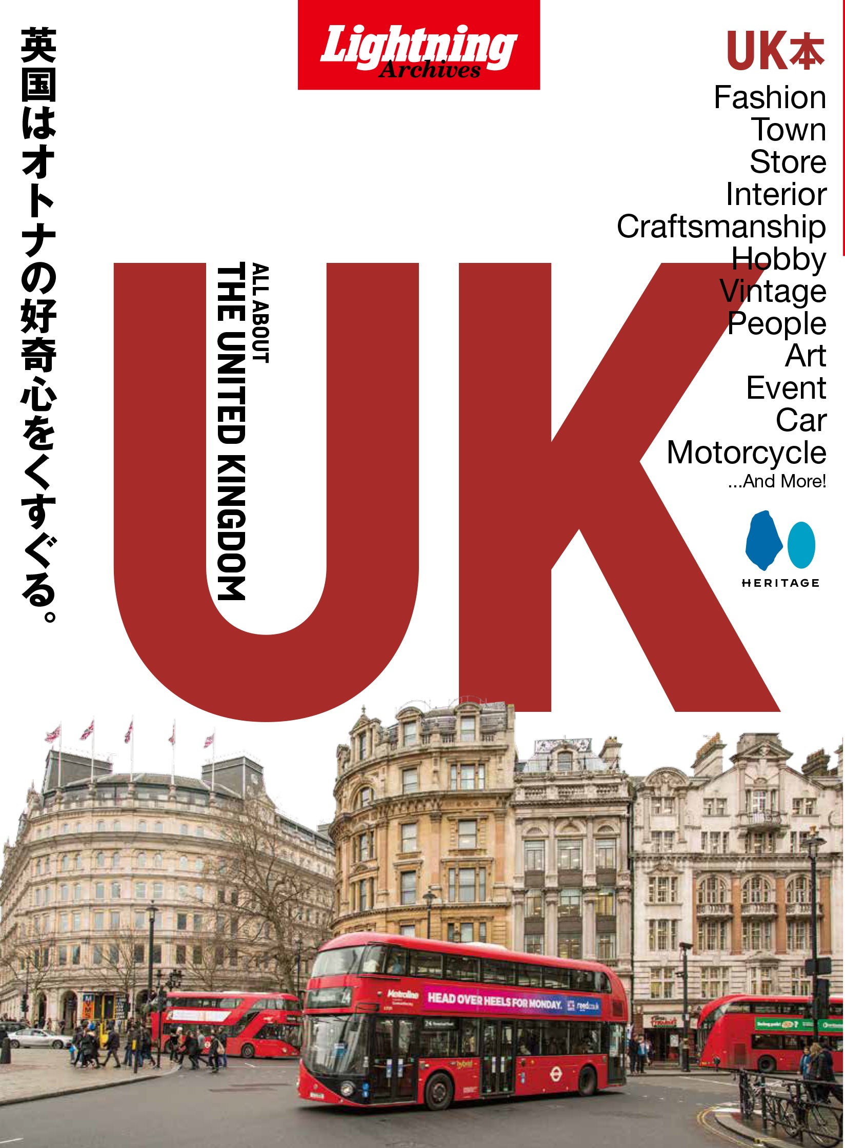 【復刻版】Lightning Archives ALL ABOUT THE UNITED KINGDOM