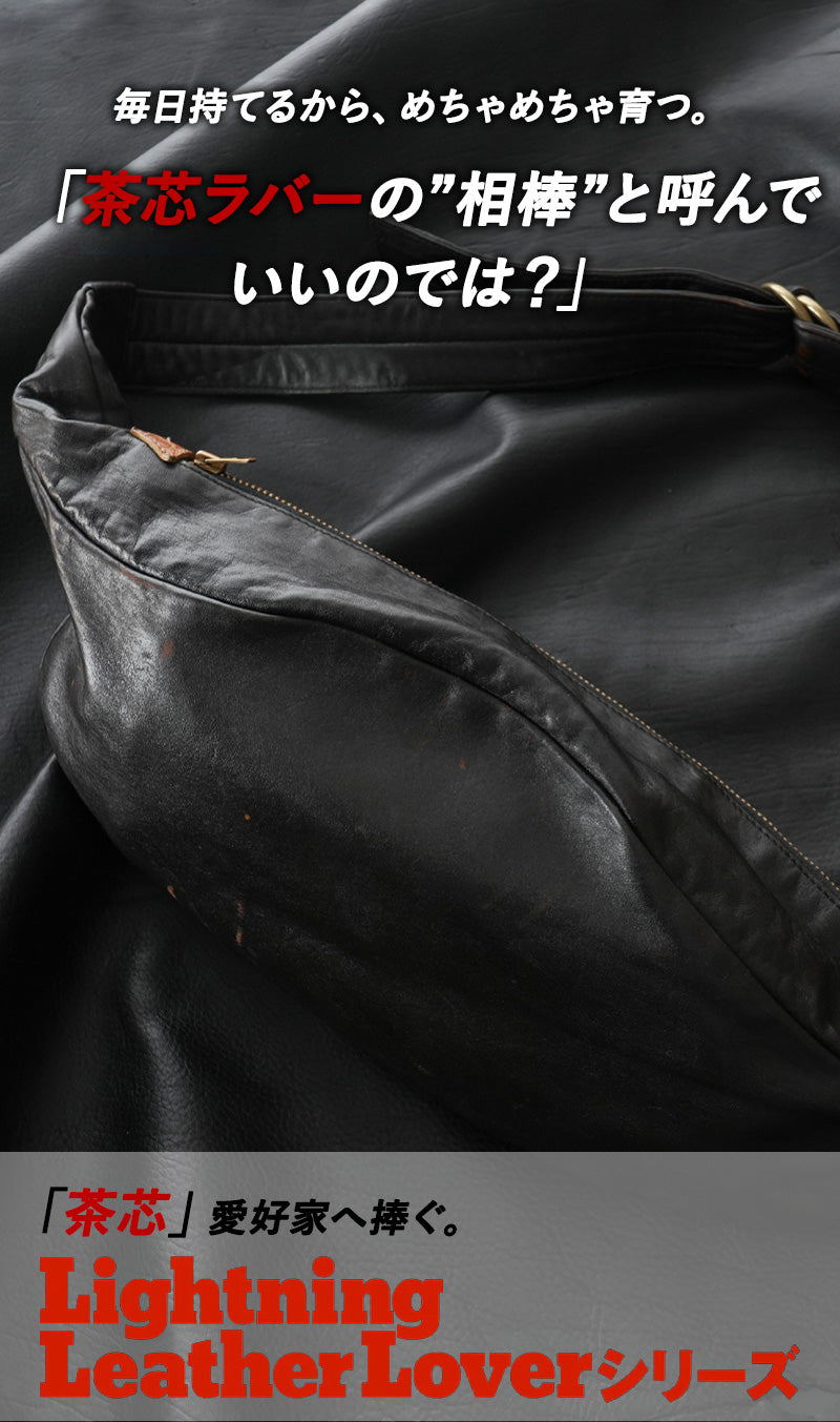 復刻版】LIGHTNING ARCHIVES GREEN LIFE (グリーンライフ) | メンズ