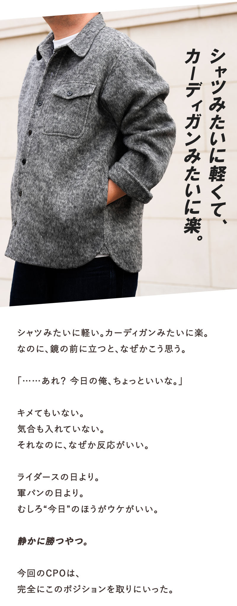 エレガントリバーウールCPOシャツ Lightning YUKA EDITION