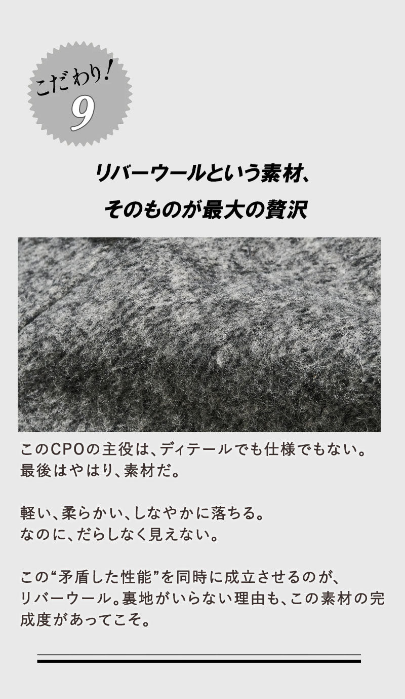 エレガントリバーウールCPOシャツ Lightning YUKA EDITION