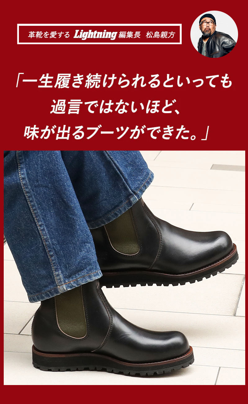 ※第2回抽選販売※Danner × Lightning サイドゴアブーツ KALAMA SIDEGORE LTNG ブラック【2月22日頃出荷】