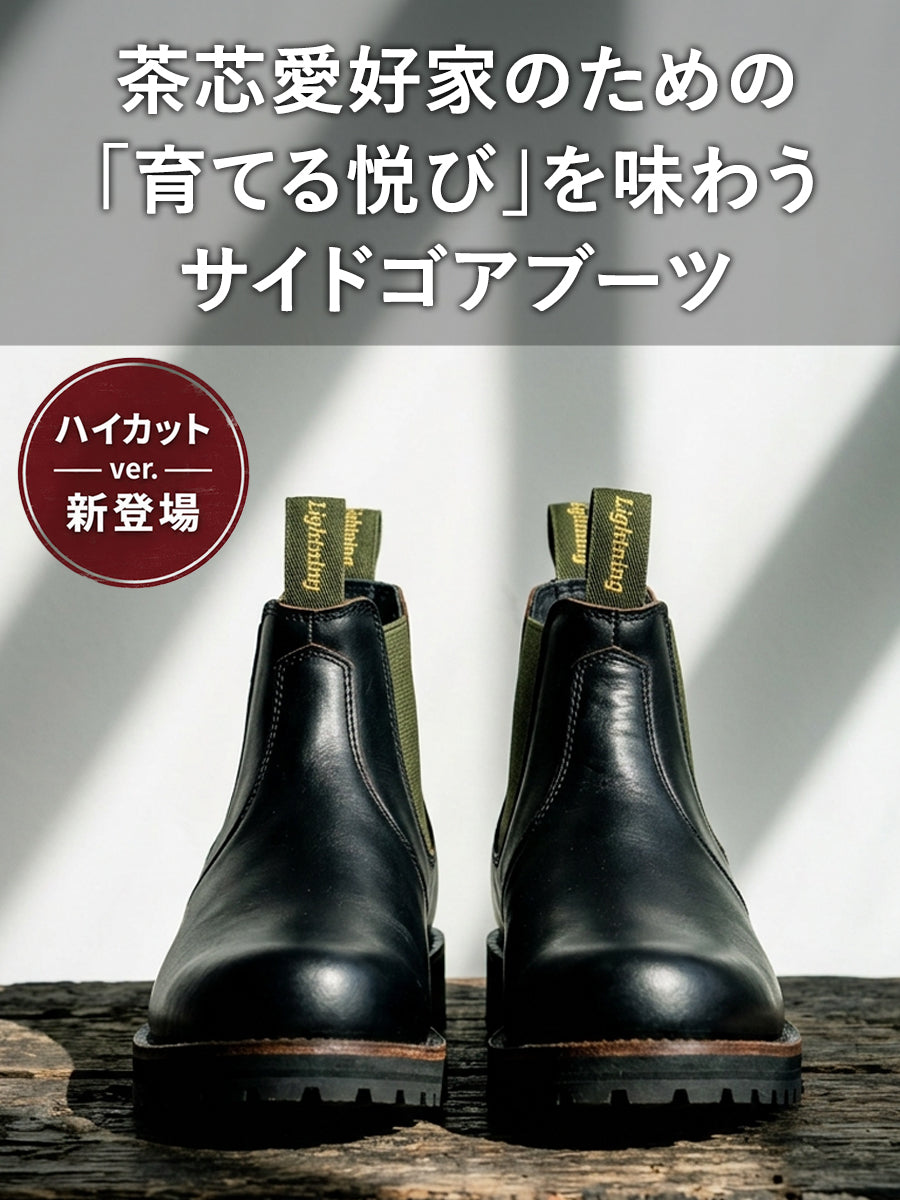 ※第2回抽選販売※Danner × Lightning サイドゴアブーツ KALAMA SIDEGORE LTNG ブラック【2月22日頃出荷】