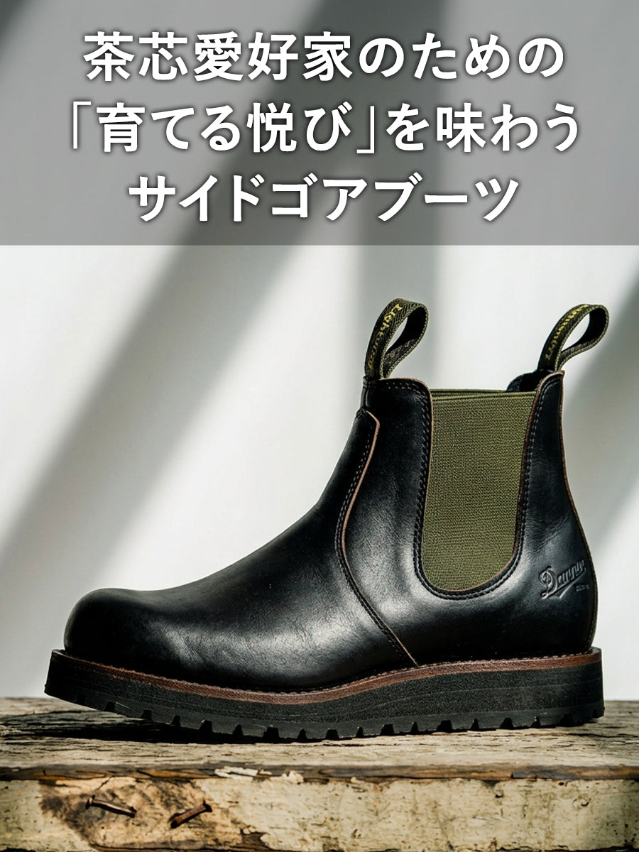 Danner × Lightning サイドゴアブーツ KALAMA SIDEGORE LTNG ブラック【2月10日頃出荷】