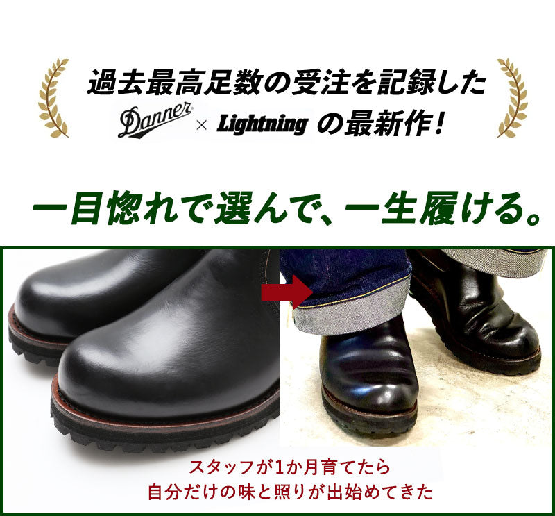 Danner × Lightning ダナー サイドゴアブーツ ケア用クリーム付 Danner × Lightning サイドゴアブーツ KALAMA SIDEGORE LTNG ブラック