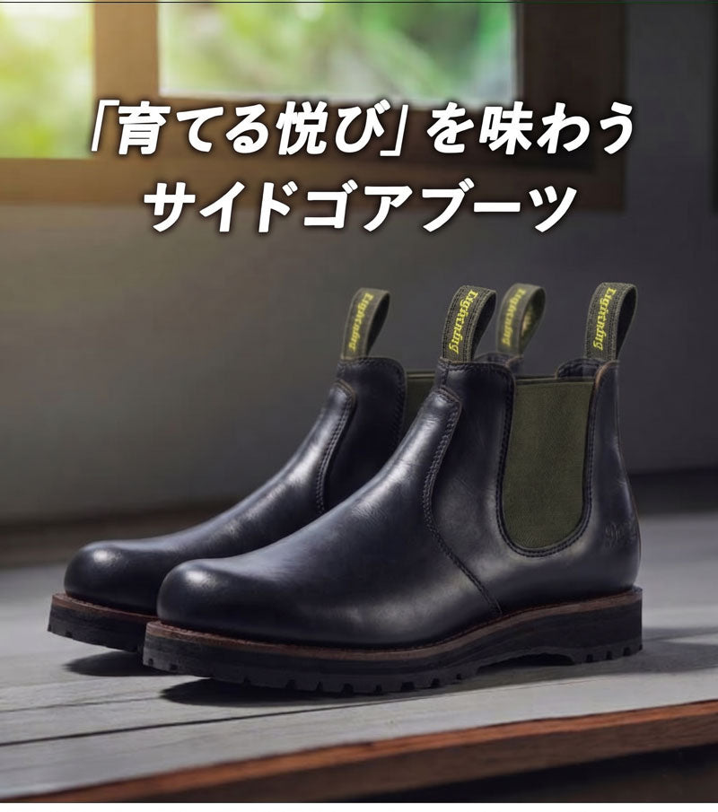 Danner × Lightning サイドゴアブーツ KALAMA SIDEGORE LTNG ブラック【12月25日頃出荷】