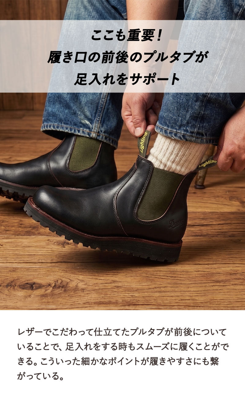 Danner × Lightning サイドゴアブーツ KALAMA SIDEGORE LTNG ブラック【12月25日頃出荷】