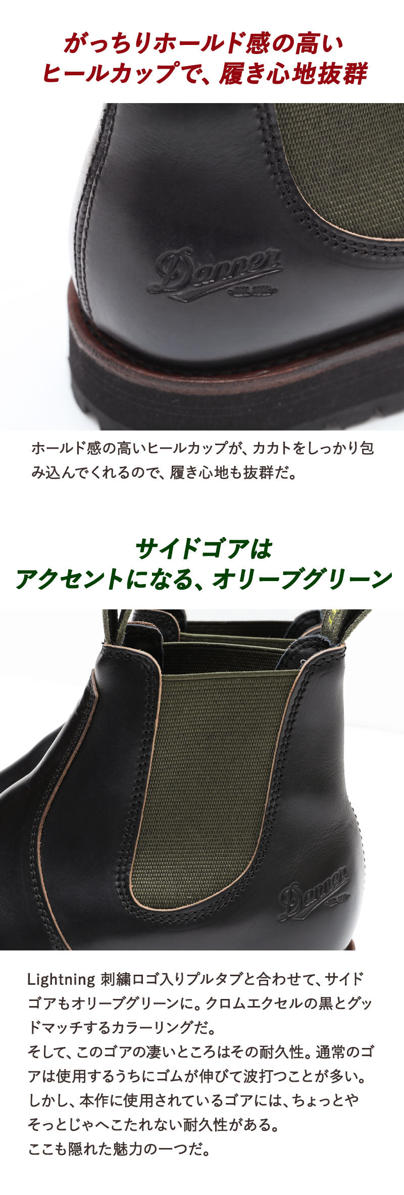 Danner × Lightning サイドゴアブーツ KALAMA SIDEGORE LTNG ブラック