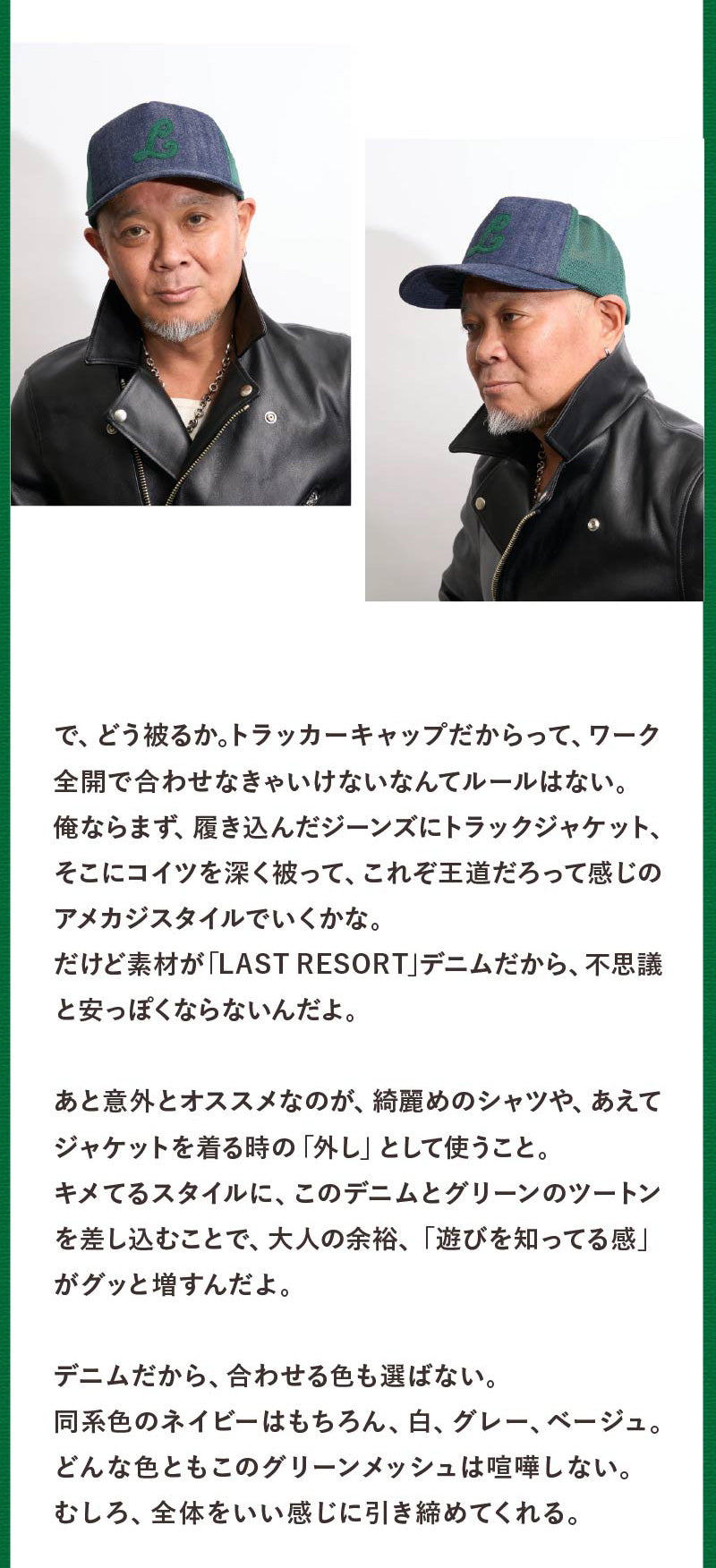JELADO×Lightning　デニムトラッカーキャップ【7月21日頃出荷】