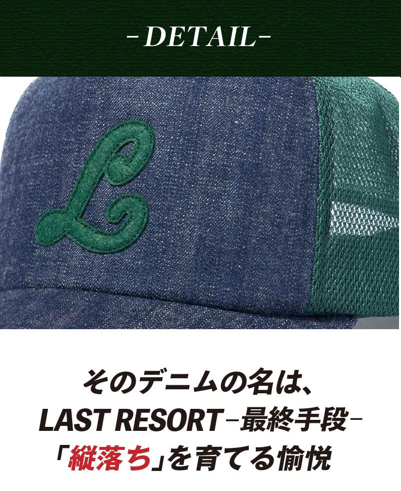 JELADO×Lightning　デニムトラッカーキャップ【7月21日頃出荷】