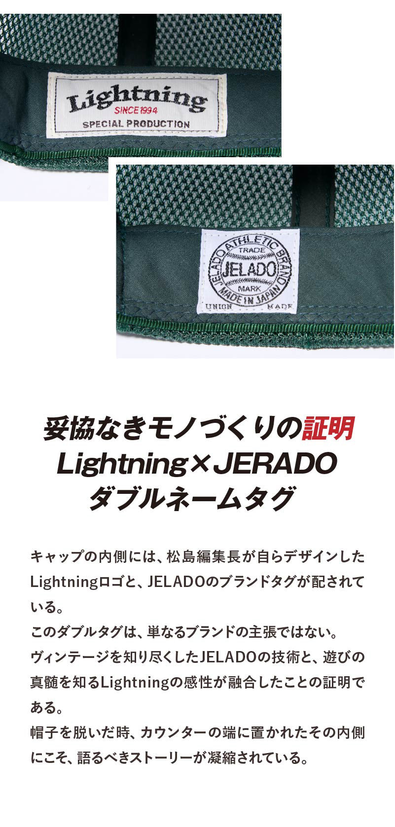 JELADO×Lightning　デニムトラッカーキャップ【7月21日頃出荷】