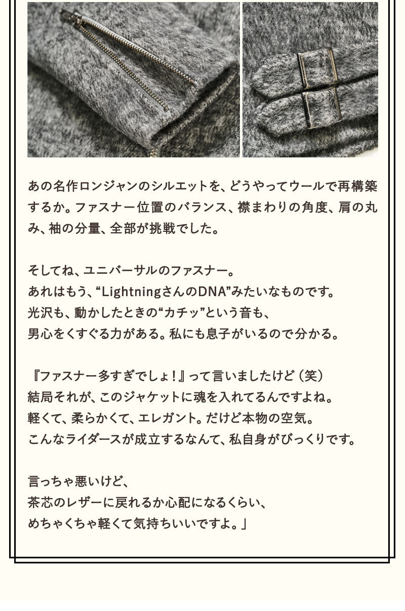 エレガントライダースジャケット Lightning YUKA EDITION