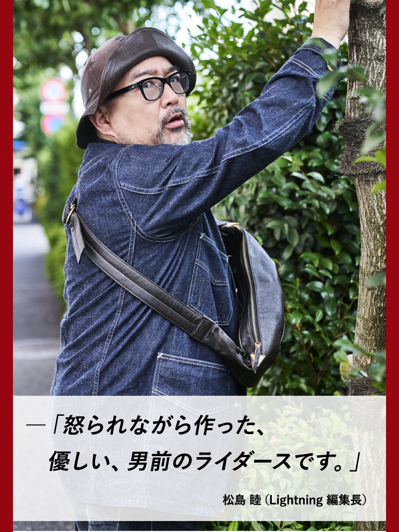 エレガントライダースジャケット Lightning YUKA EDITION