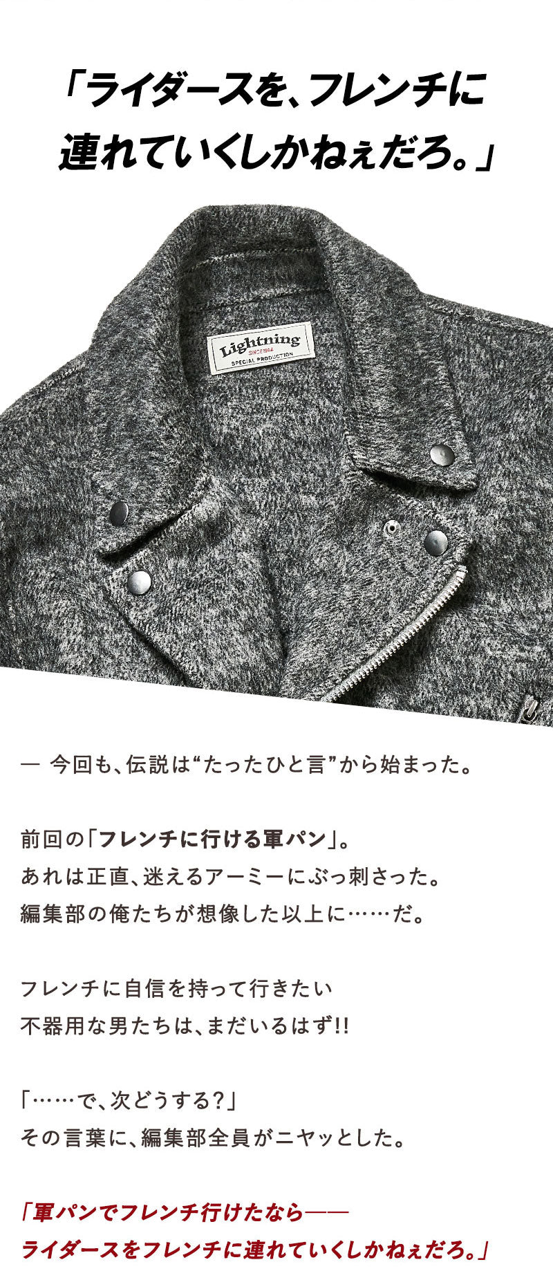 エレガントライダースジャケット Lightning YUKA EDITION