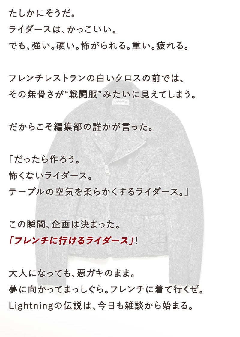 エレガントライダースジャケット Lightning YUKA EDITION