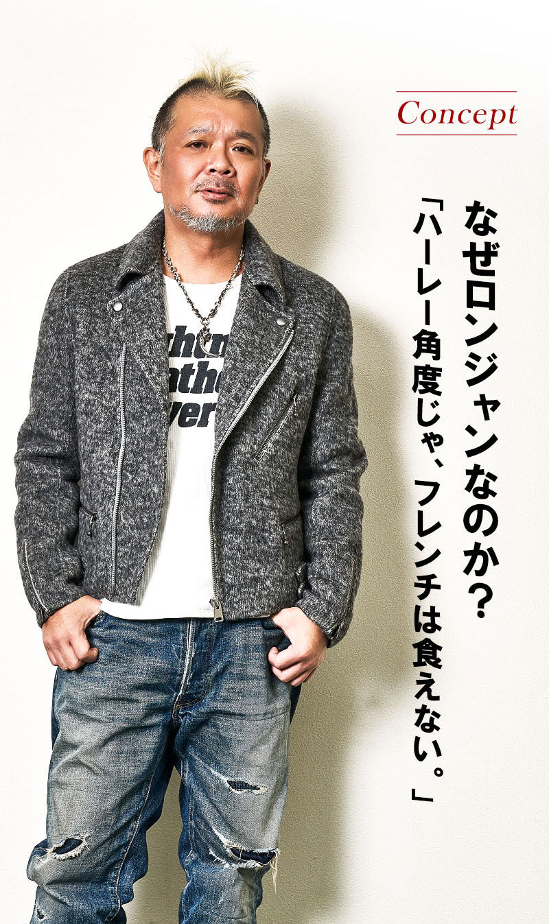 エレガントライダースジャケット Lightning YUKA EDITION